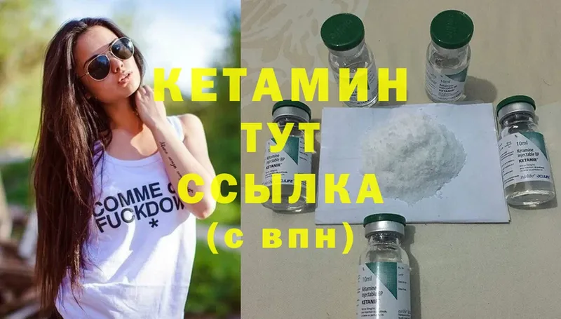 Кетамин ketamine  магазин продажи наркотиков  Зеленодольск 